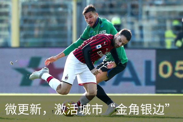 微更新，激活城市“金角银边”（探访·城市更新）