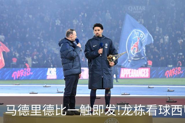 马德里德比一触即发!龙栋看球西甲8连红+21中19领衔